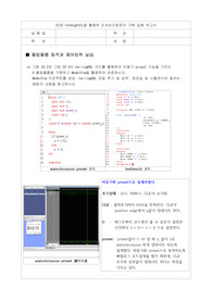 22장 결과보고서_Verilog HDL을 활용한 순차논리회로의 구현