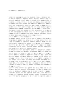 태수 어른의 행복은 조용하다 독후감