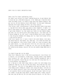 엠제이 드마코 언스크립티드 UNSCRIPTED 독후감