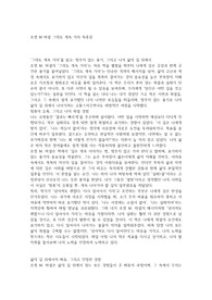 조셉 M 마셜 그래도 계속 가라 독후감