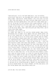 조윤제 사람의 향기 독후감