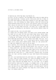 조지 버나드 쇼 피그말리온 독후감