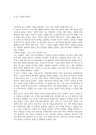 존 롤스 정의론 독후감