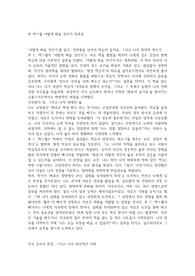 존 맥스웰 어떻게 배울 것인가 독후감