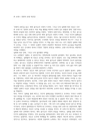 존 브룩스 경영의 모험 독후감