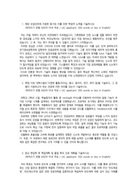 연세대학교 신소재공학과 편입학 학업계획서(최초합격)