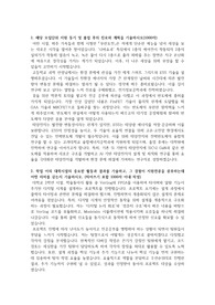 고려대학교 융합에너지공학과 편입학 자기소개서