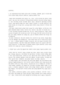 2025년 중앙대학교 전자전기공학부 편입학 자기소개서(최초합격)