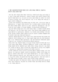 2025년 건국대학교 전기전자공학부 편입학 자기소개서