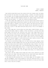 [서평] 독일명작기행