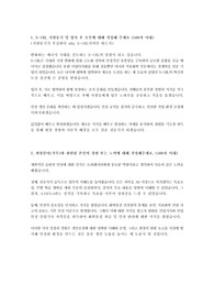 [서합] S-OIL 생산직 자기소개서