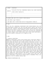 우리나라의 가정, 학교, 사회환경에서 제공되고 있는 다양한 아동복지제도를 조사하여 기술