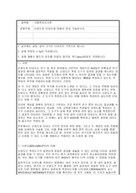 신뢰도와 타당도에 대해서 비교 기술