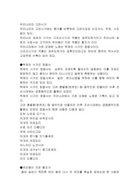 우리나라의 고전시가