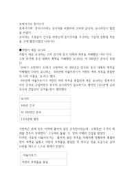 중세시기의 동아시아