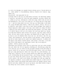 2021년 경상대학교병원 간호사 합격 자기소개서