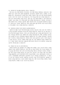 삼성창원병원 합격 자기소개서