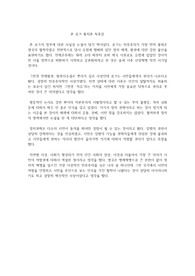 존 로크 통치론 독후감