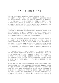 조지 오웰 동물농장 독후감