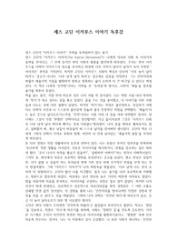 세스 고딘 이카루스 이야기 독후감
