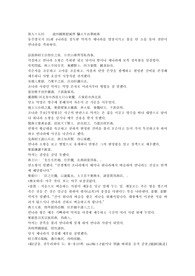 동주열국지 94회회 한문 원문 및 한글 번역 17페이지