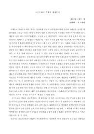 [서평] 소프트웨어 객체의 생애주기