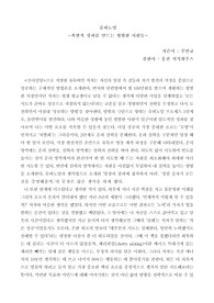 [서평] 슈퍼노멀(폭발적 성과를 만드는 평범한 사람들)