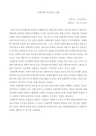 [서평] 플레이백 시어터의 이해