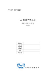 자료 표지