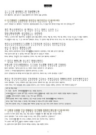 논어집주_3편_팔일편 원문과 해석본입니다.