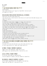 논어집주_4편 리인편 원문과 해석본입니다.