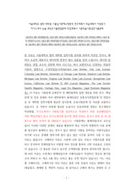 서울대학교 법학 대학원면접시험, 서울대 법학 대학원구두면접시험문제, 서울대학교 법학 대학원연구계획서, 서울대 법학 대학원자기소개서, 서울대 법학 대학원지원동기작성요령, 서울대 법학 대학원자기소개서, 서울대 법학 대학원기출문제, 서울대학교 법학 대학원연구계획서,서울대학교 법학 대학원논술문제, 서울대학교 법학 대학원논문주제