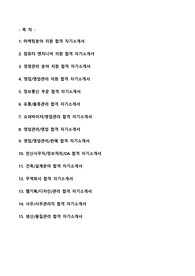 [합격 자소서 모음] 자기소개서 분야별 합격 자료 + 한번사두면 평생 쓸 수 있는 자료 + A+자료 2