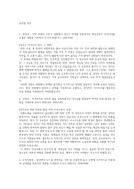 순천향대학교 천안병원 최종합격 자소서(스펙0,대외활동 많은 자소서)