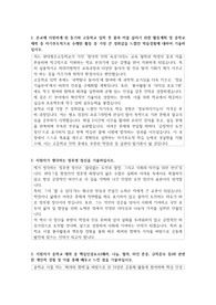 현대청운고등학교 자기소개서