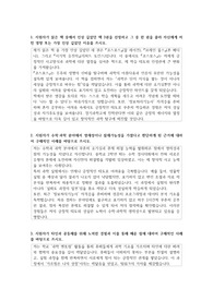 경기과학고등학교 과학영재학교  자소서