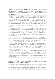 용인한국외국어대학교부설고등학교 외대부고  자소서