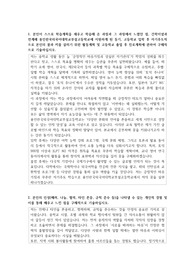 용인한국외국어대학교부설고등학교 외대부고  자소서