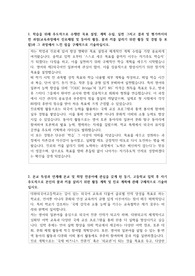 대원외국어고등학교 자기소개서