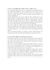 하나고등학교 자소서