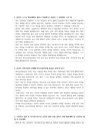 하나고등학교 자기소개서