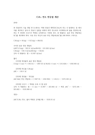 연소공학 계산문제