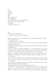 23, 24년도 군수직 군무원 최종 합격자 면접질문과 답변 (실제로 제가 받은 질문들!)