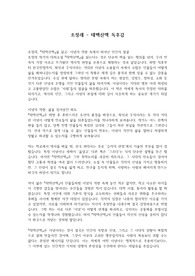 조정래 - 태백산맥 독후감