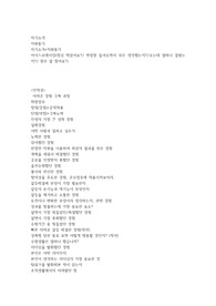 군무원 면접 기출, 지인들이 실제로 받은 질문 정리 (군수직렬 특화, 공통질문 포함)