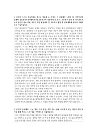 용인한국외국어대학교부설고등학교 외대부고  자소서