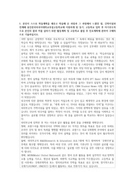 용인한국외국어대학교부설고등학교 외대부고  자소서
