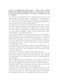용인한국외국어대학교부설고등학교 외대부고  자기소개서