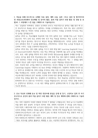 대원외국어고등학교  자소서