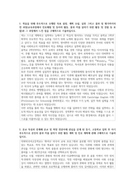 대원외국어고등학교  자기소개서